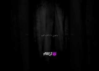 لسا في قلبي شايل الم