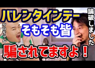Hiroyuki Valentine S Day Isn T About Chocolate You Re Being Deceived By A Certain Company I R