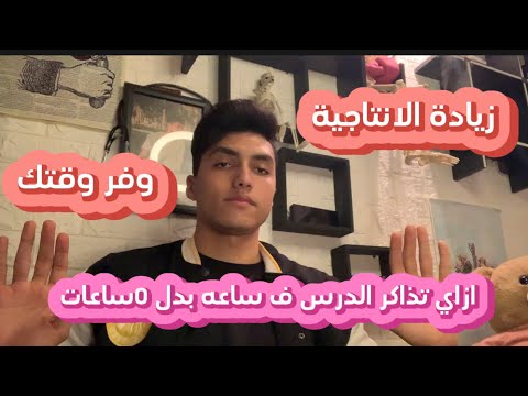 How To Study In The Shortest Possible Time And Get The Most Out Of Studying Important