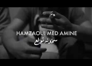 Hamzaoui Med Amine سخونة تولع