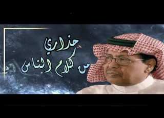 دون ياقلم دون ابوبكر سالم فن راقي