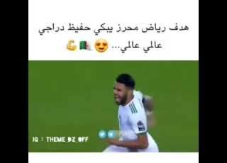  هدف محرز التاريخي يبكي حفيظ الدراجي الله عليك يا قناص يا مرعبهم محرز في الوقت البدل الضائع يفعلها