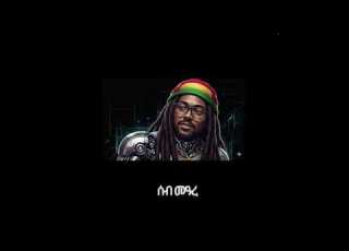 Eritrean AI Music Wedi Tikabo