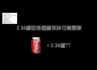  WhatsApp錄音笑料 1 48支水 字幕版