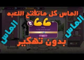  ملكه الموضه كل ماتريد معرفته هايفوتك نص عمرك لو ماشاهدتش الفيديو ده مفاجآت احسن من تهكير اللع