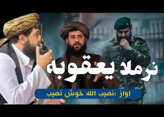 Nar Mula Yaqooba New Super Nasheed Best Must Nazm By Khush Naseeb Janan