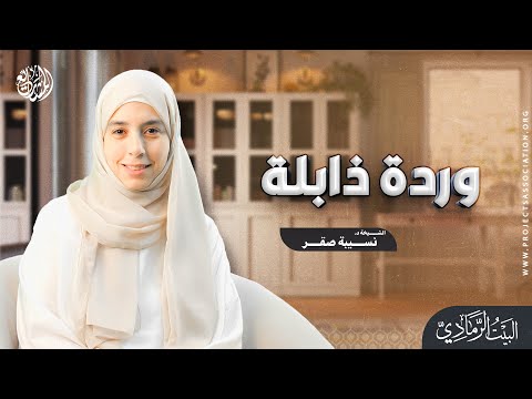 وردة ذابلة الحلقة 8