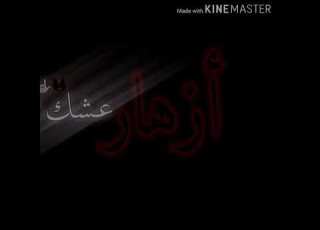 احله تصميم ع اسم أزهار