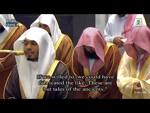 ليلة رمضانية مميزة أبدع فيها د ياسر الدوسري من سورتي الأعراف والأنفال ليلة 12 رمضان 1447هـ