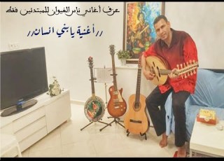  تعليم وعزف أغاني ناس الغيوان للمبتدئين فقط الجزء الثاني أغنية يابني انسان