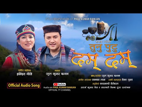 Tunu Putu Dam Dam Tamang Panche Baja Song Kathe Selo Indira Gole Gurung Phul Kumar Bamjan