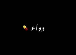 اجمد حاله واتس انا خاطف القلب شرق غرب خلف الكواليس حياتي حرب الكروان عصام صاصا 2023
