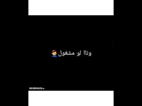 عامر منيب أنا دايما أقول يا حبيبى يارتنى معاك