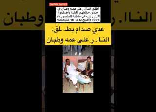 عدي صدام حسين وعمه وطبان