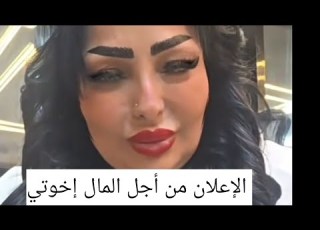 نبغي دراهم Shortvideo Money Shorts Viral Fyp Funny Warda Chabawarda Charlomanti السجن