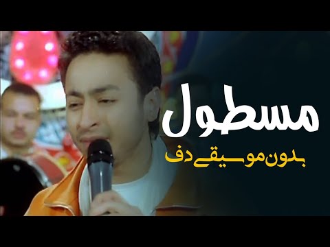 مسطول حمادة هلال بدون موسيقى دفوف فقط اغاني بدون ميوزك دفوف