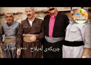 شەهاب کامیارانی