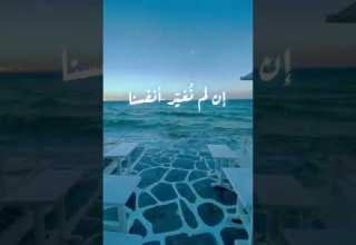 ألسنا أحق بقلب سعيد حسين الجسمي الصراط المستقيم اسطنبول تركيا من قلبي