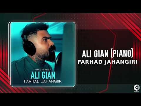 Farhad Jahangiri Ali Gian Piano Version فرهاد جهانگیری علی گیان ورژن پیانو
