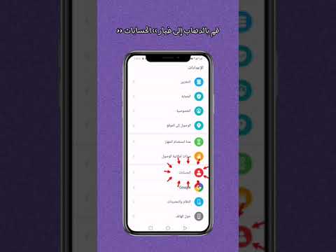 كيفية مسح Gmail من الهاتف