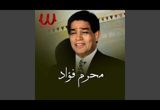 Awsik Ya Waladi اوصيك يا ولدي