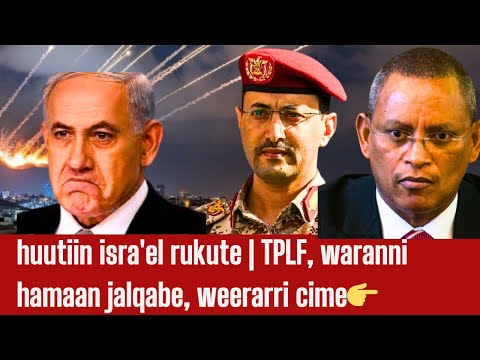 Huutiin Isra El Rukute TPLF Waanaf Murtesse UAE N Hidhachiifte Weerara Hamaa 06 25