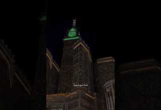 هنا أمم ملبية مليك مصائر الأمم هنا للطهر أمكنة وللعبرات والندم اناشيد الحج