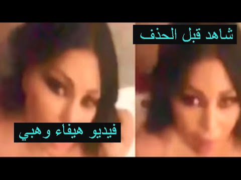 Haifa Wehbe S Latest And Most Scandalous Video In The Bathtub Watch Before It S Deleted Haifa Wehbe S Latest And Most Scandalous Video In The Bathtub Watch Before It S Deleted