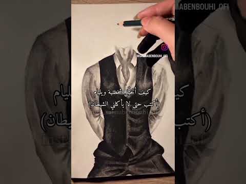 ويليام رواية اكتب حتى لا يأكلني الشيطان لايك اشتراك اكسبلور ويليام رواية اكتب حتى لا يأكلني الشيطان لايك اشتراك اكسبلور