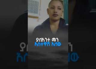  The Song Of The Evangelicals Of The Ethiopian Revolution 1