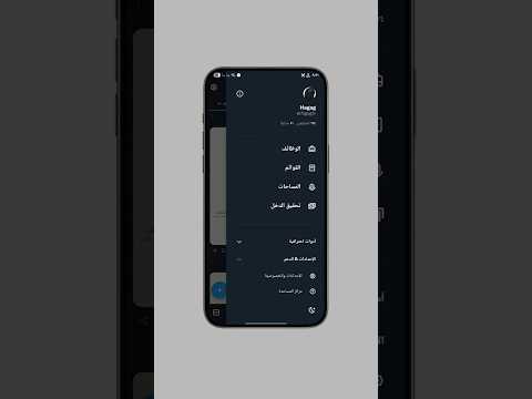 كيفية منع ظهور المحتوى الحساس في تطبيق X تويتر سابقا التحديث الجديد 2025