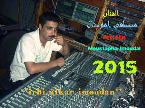 الفنان مصطفى امودال 2016 2015 Moustapha Imoudal الفنان مصطفى امودال 2016 2015 Moustapha Imoudal