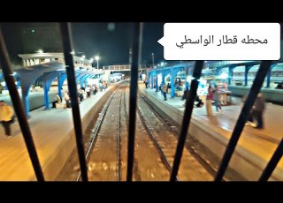  القطار الروسي الجديد وصل محطه الواسطي قطار القاهره اسوان