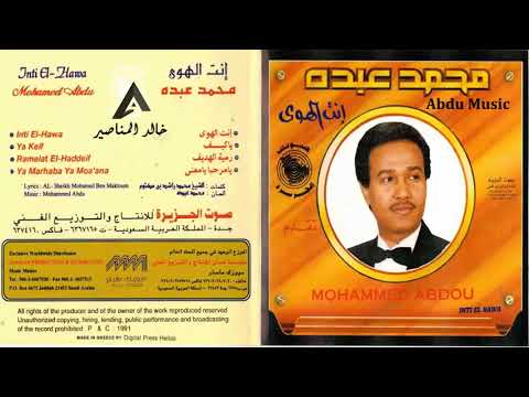 محمد عبده يا مرحبا يا معنى CD Original