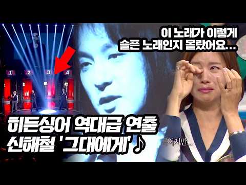 문이 열리고 텅빈 무대 모두를 울린 영원한 마왕 신해철