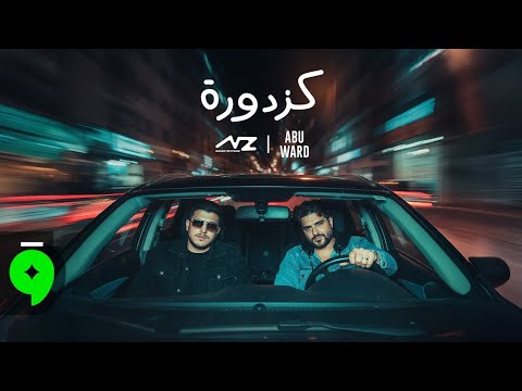 Nassif Zeytoun Abuwardmusic Kazdoura