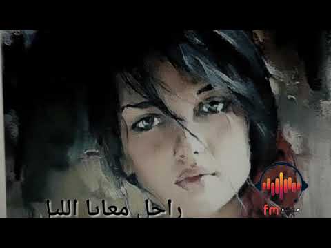 راحل معايا الليل حميد الشاعري معكم FM