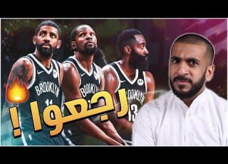  الثلاثي الناري رجع يحسموا الدوري وليش محد يحترم راسل ويستبروك