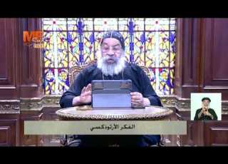  الرد الأرثوذي على هرطقة نسطور