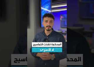 جمدوا قرار إنشاء السجن خوف ا على التماسيح لا على الأسرى