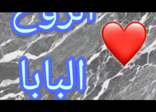روح البابا مجاهد هشام قناة كراميش الفضائية Karameesh TV