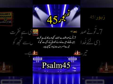 زبور 45 Zaboor 45 Viral Shorts Youtubeshorts