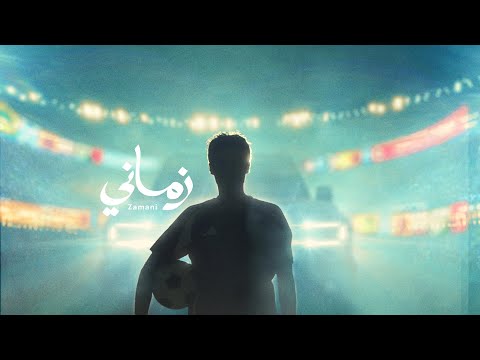 FIFA Arab Cup Qatar 2025 Official Song Zamani زماني