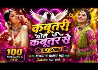 Kabutari Bole Kabutar Se Remix Mithun Chakraborty High Bass Dance Mix Suhana Mix Hub