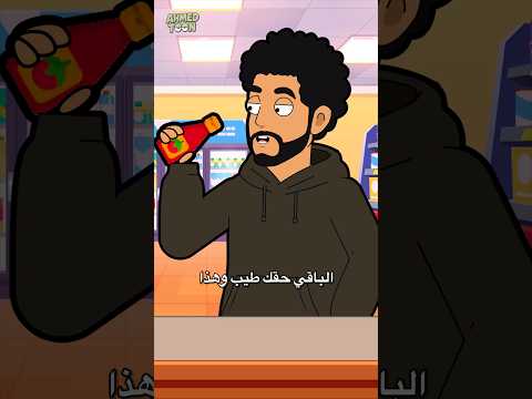 راسب بالرياضيات انيميشن
