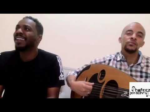 حفيظ مين علمك