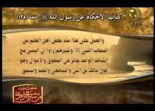 مختارات من سنن الترمذى قناة المجد للحديث النبوى 138 Rmvb