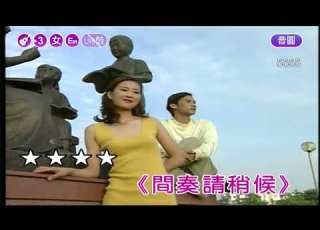 熱線你和我 劉文正 女Em調 伴奏 導唱甲