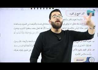 شرح درس الحج مكانته واثاره دراسات إسلامية ادبي 2007 الأستاذ محمود بني عطا