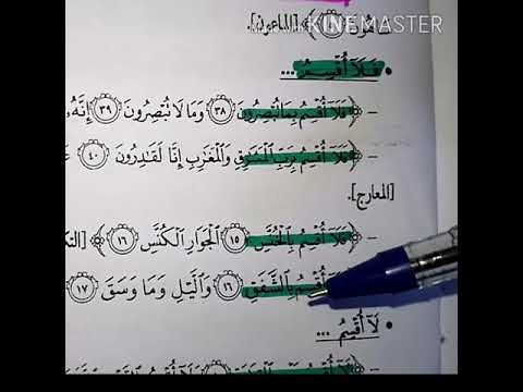 متشابهات جزء عم وتبارك مع بعض